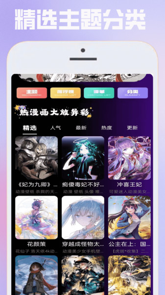 布卡漫绘免费版app下载图片1