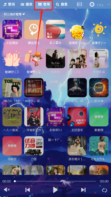 音乐序章app下载免费
