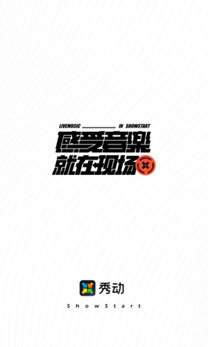 秀动app v5.6.2