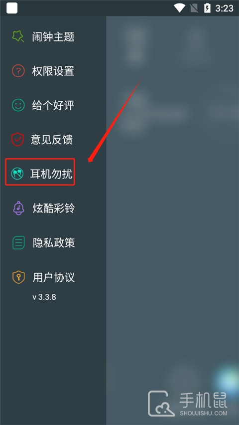 最美闹钟
