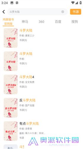 鸠摩搜书