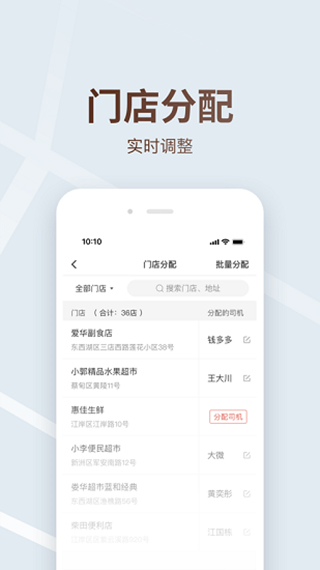 多多买菜司机端app v8.5.5