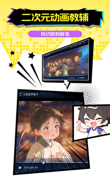 欧拉AI学 v2.72.0