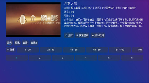 TVboxPro电视盒子版