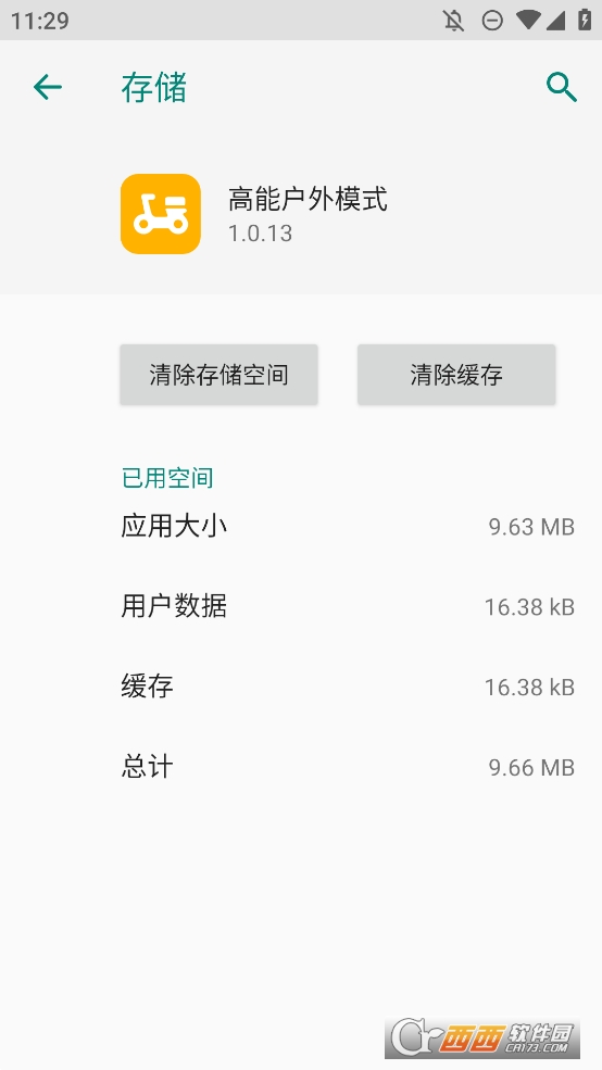 oppo高能戶外模式app下載 V1.0.13最新版截圖1