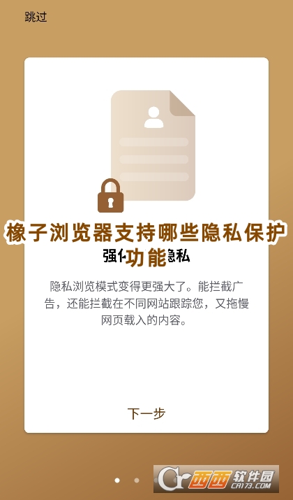 橡子瀏覽器app官方版下載安卓版