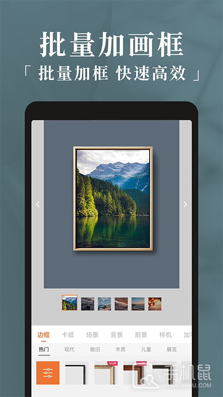 妙在装裱 v1.7.0