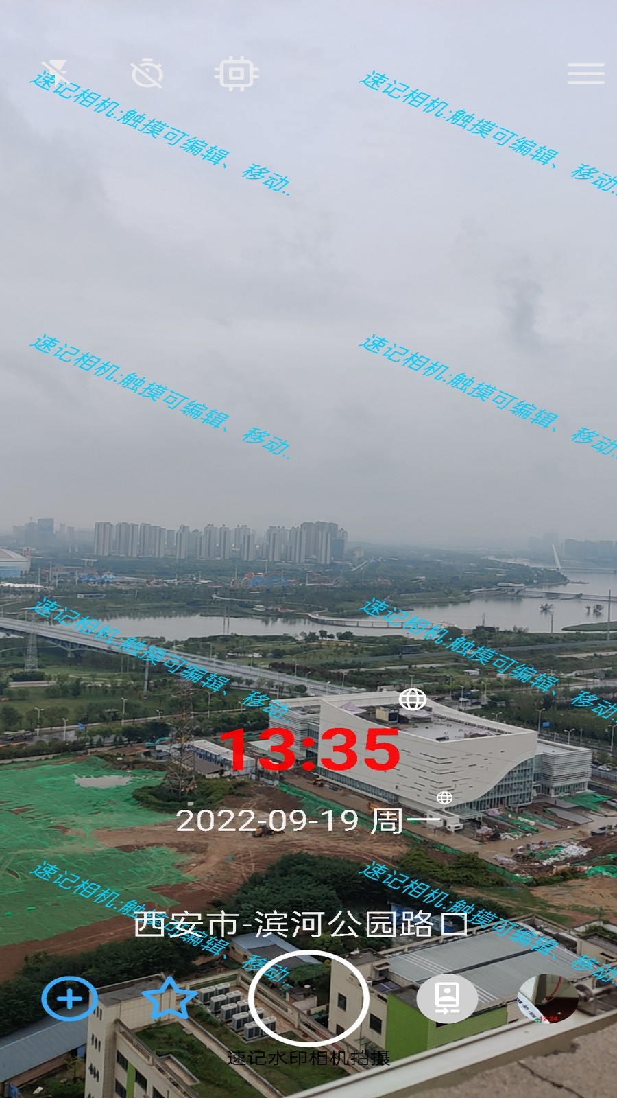 速记相机app下载安装截图