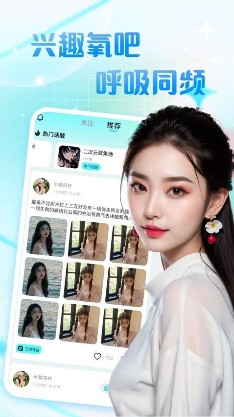 附近甜约会 v1.0.0.0安卓版下载