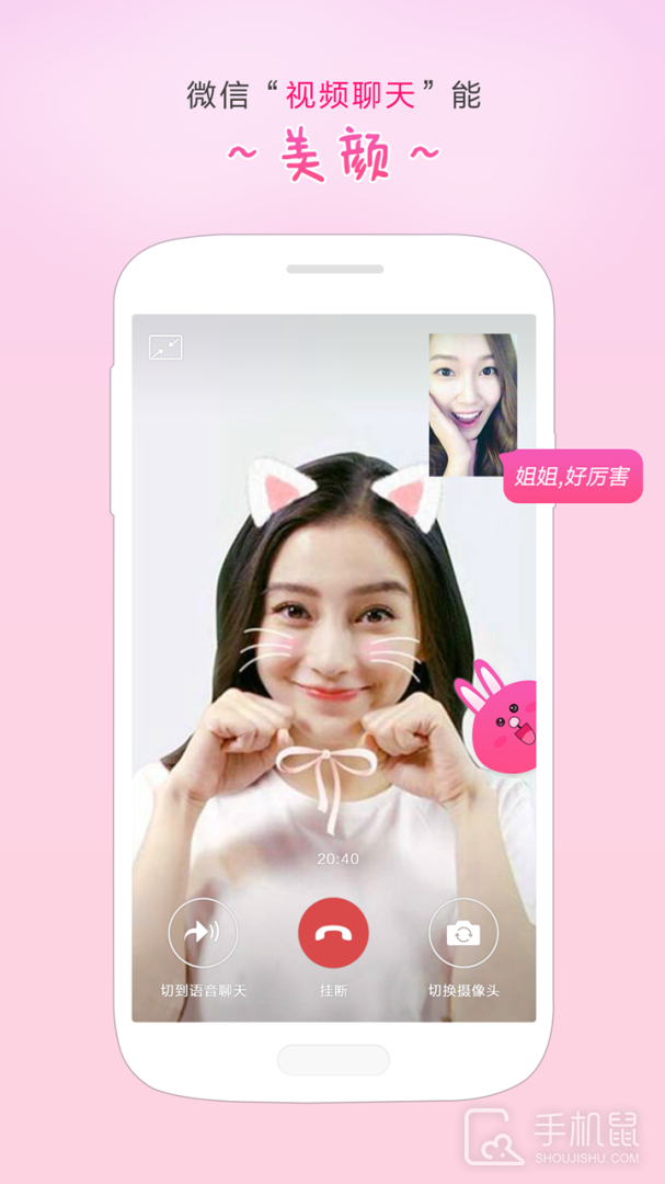 视频美颜助手 v3.9.3