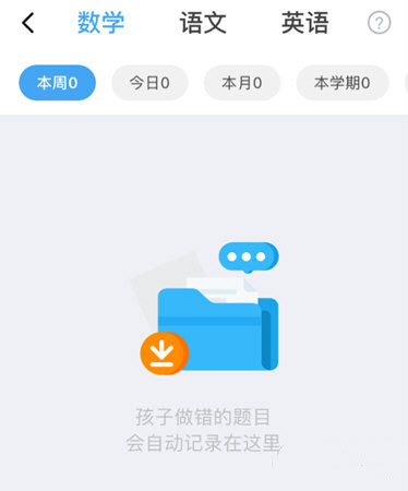 作业盒子小学版