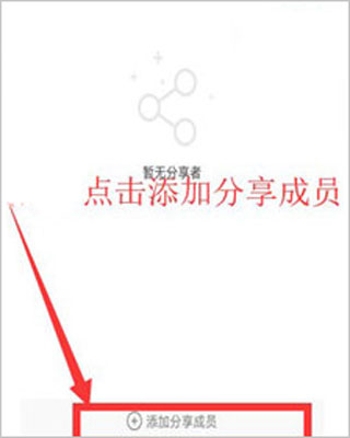 分享给朋友截图4