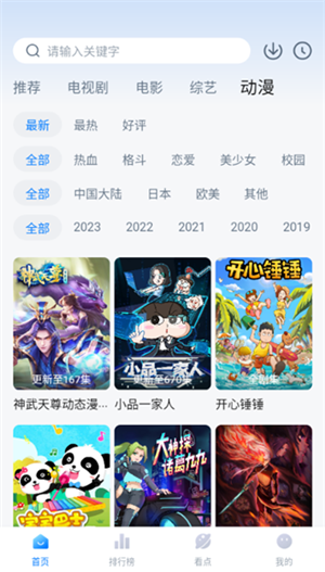 777影视 v2.6.0