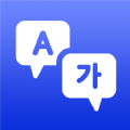 中韩互译翻译下载 v2.0.2 