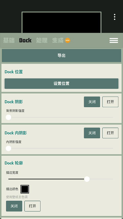 DOCK壁纸软件 v1.0.72