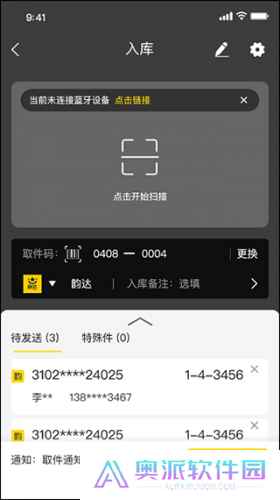 韵达超市最新版本
