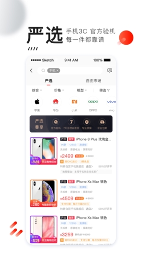 转转app软件截图2