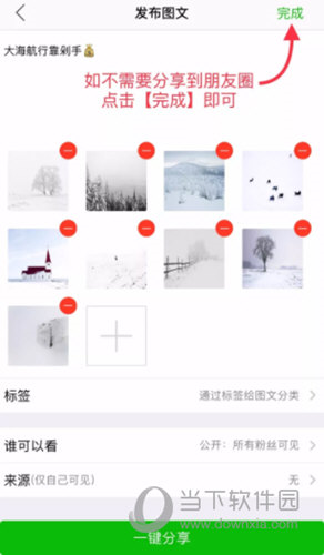 微商相册