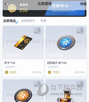 库街区使用教程6