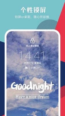 图标壁纸秀app下载 v4.2.69