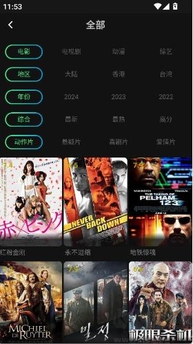 瓜子影视APP使用教程8