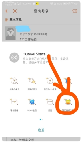 ǰ51jobô13