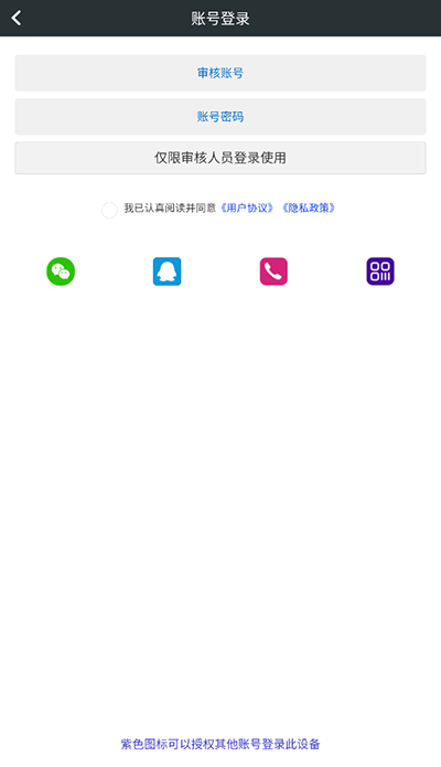 顽皮兔app官方版下载