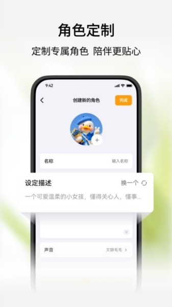 谷萌宝app v1.2.3