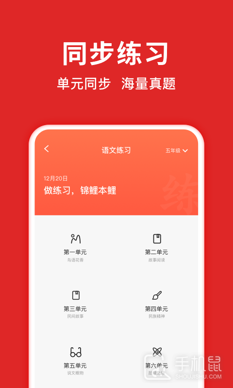 题拍拍 v3.1.1