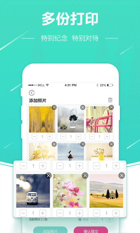 照片快冲印 v3.4.31