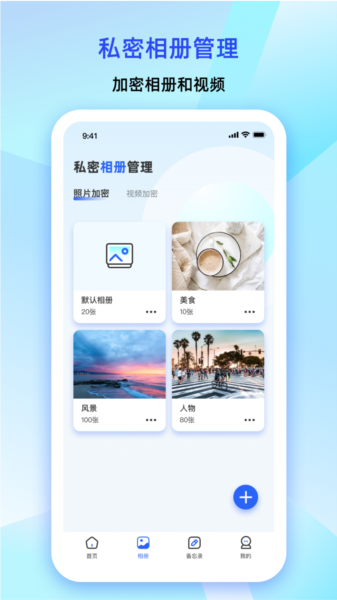大牛密码箱