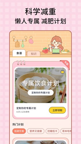番茄闪轻最新版 v2.1.8