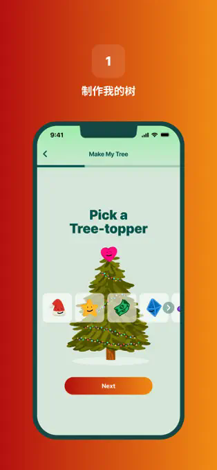 deco my tree