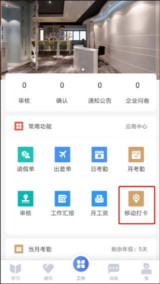 员工之家6