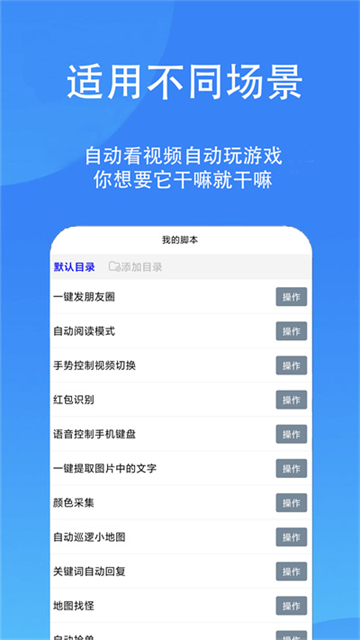 触控精灵app官方正版下载截图