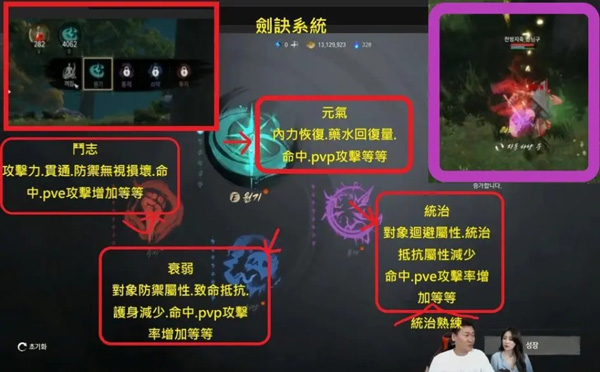 剑灵2国服游戏截图28