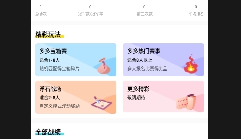 浩方電競(jìng)手機(jī)最新版