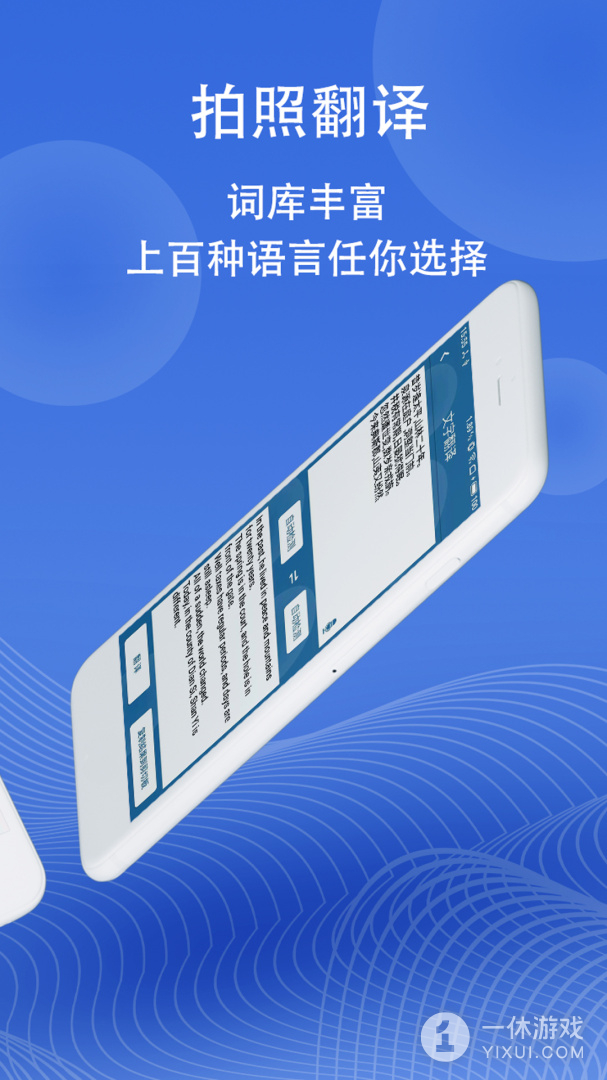 图片翻译截图3