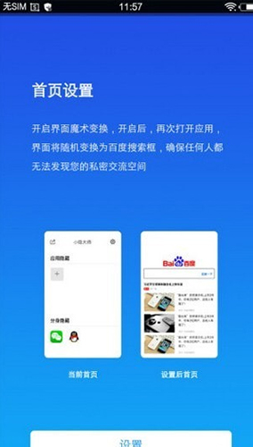 小隐大师app v2.5.4