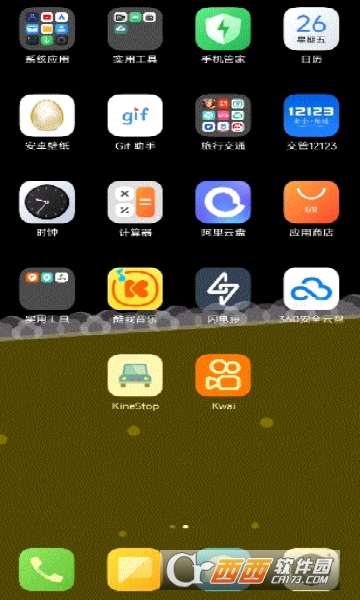 kinestop防暈車 V3.10最新版截圖2