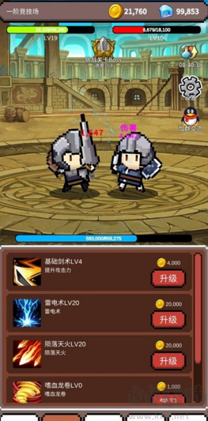 神之竞技场汉化最新版v1.0.70安卓版 