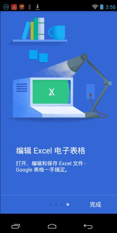 Google表格Googlesheets 1.25.162.00.90最新版截圖1