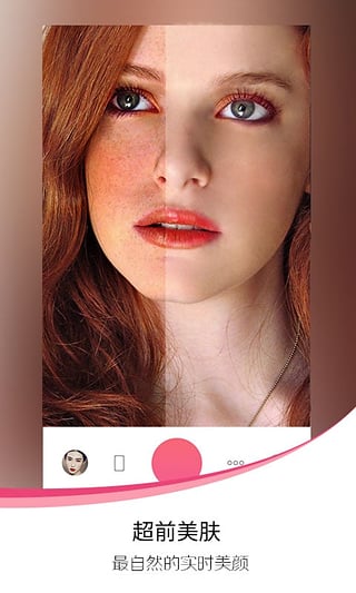 爱自拍app下载安装截图
