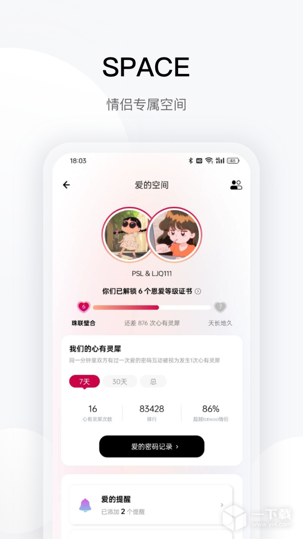 totwoo v4.4.1(96a57b5.1539)最新版下载