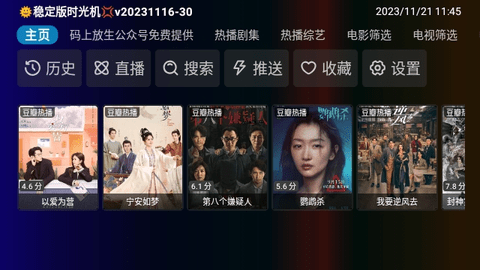 凤雏TV电视盒子APP