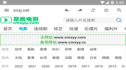 草民電影2023最新官方版