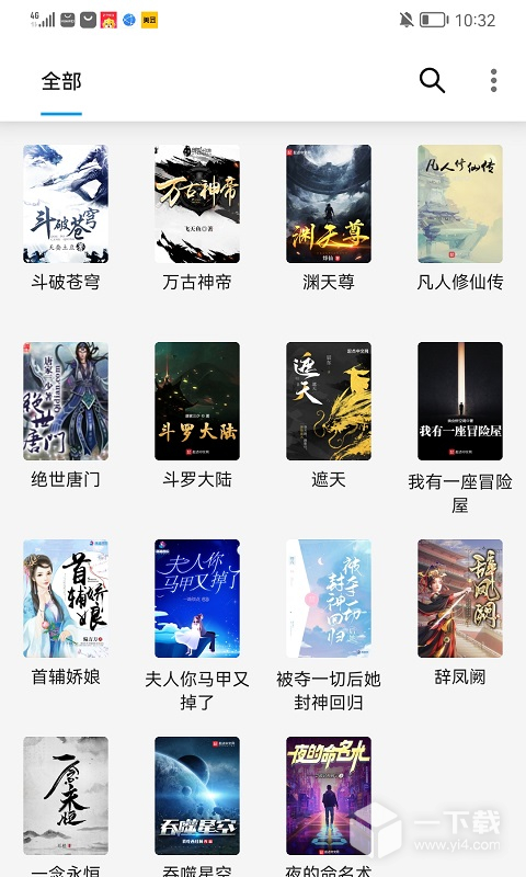 小書閣截圖1