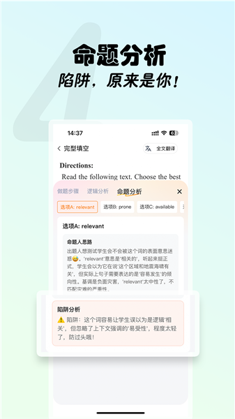 软件特色配图1