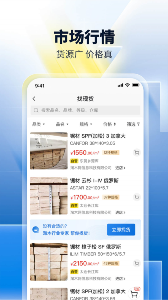 淘木网