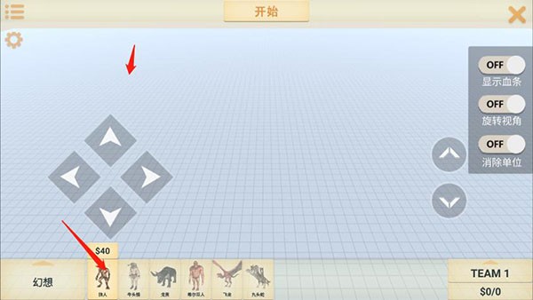 动物战争模拟器MOD作弊菜单